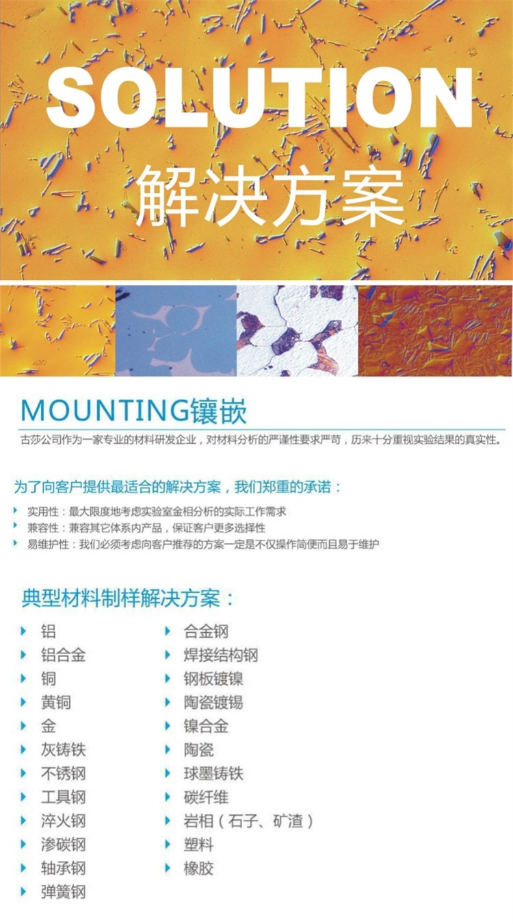 【技術交流】焊接結構鋼-金相解決方案【Lamplan Herseus Kulzer 賀利氏古莎】