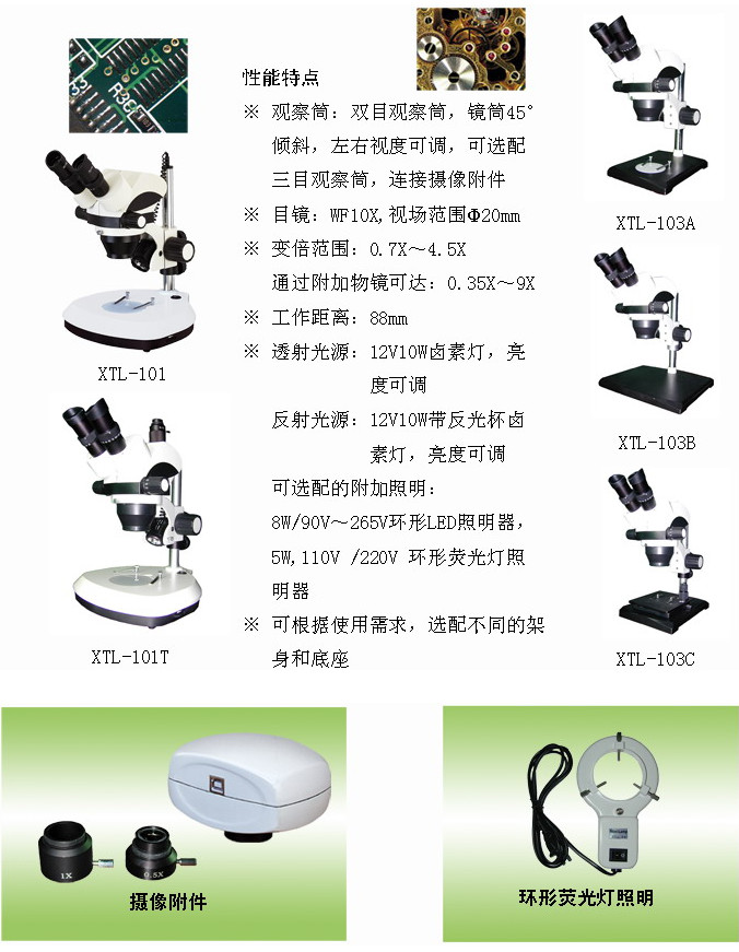 XTL-1、XTL-2、XTL-3、XTL-101、XTL-102、XTL-103-1.jpg